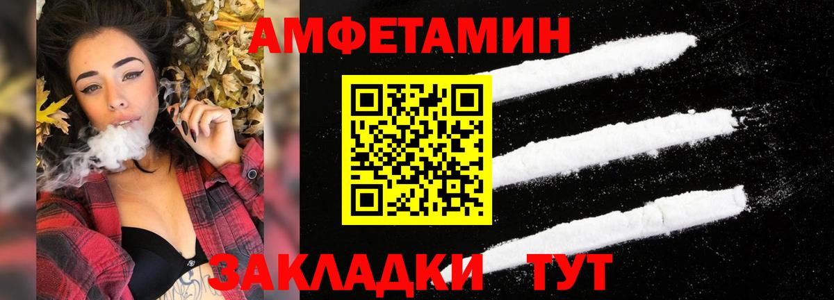 АМФЕТАМИН Розовый Евпатория
