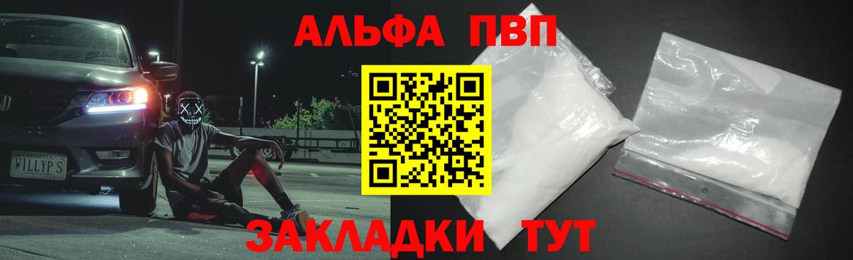 A PVP Соль Евпатория
