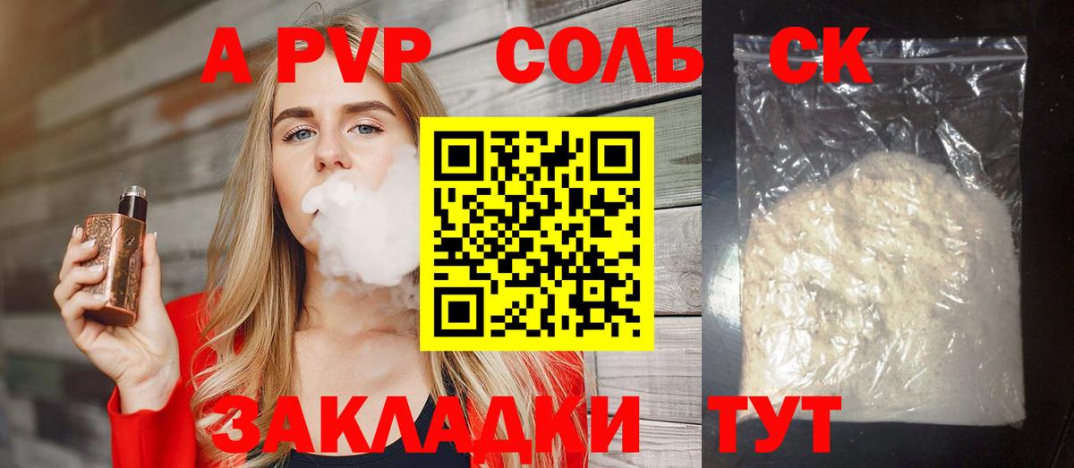 Альфа ПВП СК КРИС  Вход с VPN  Alpha-PVP  Евпатория  Alpha PVP Соль 
