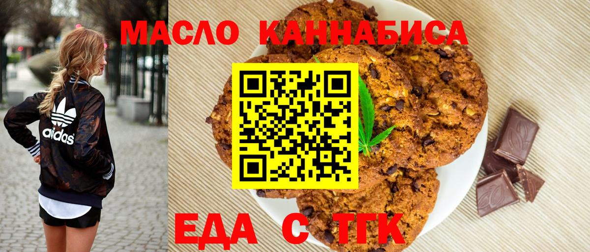 Cannafood марихуана Евпатория
