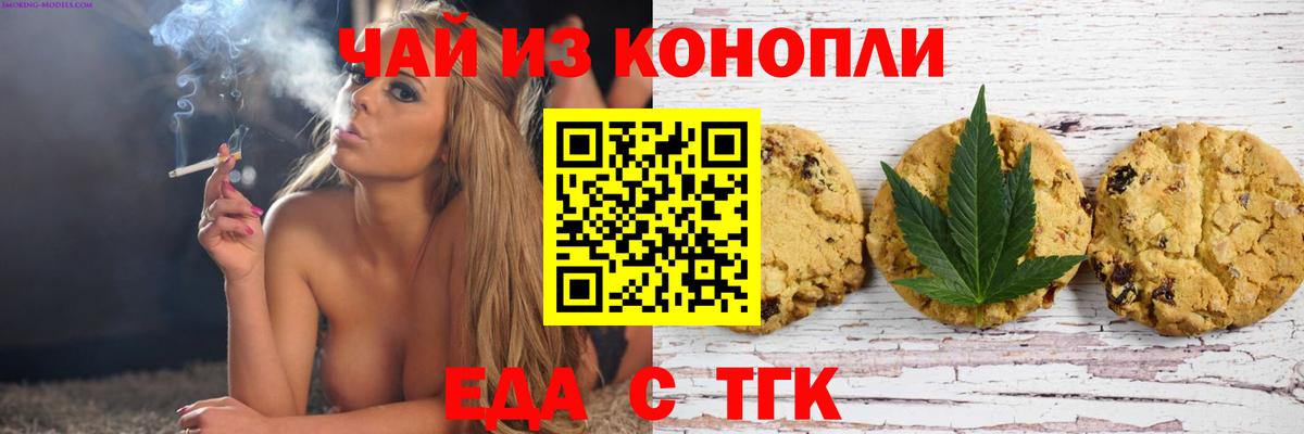 Евпатория  Еда ТГК конопля  Вход с VPN 