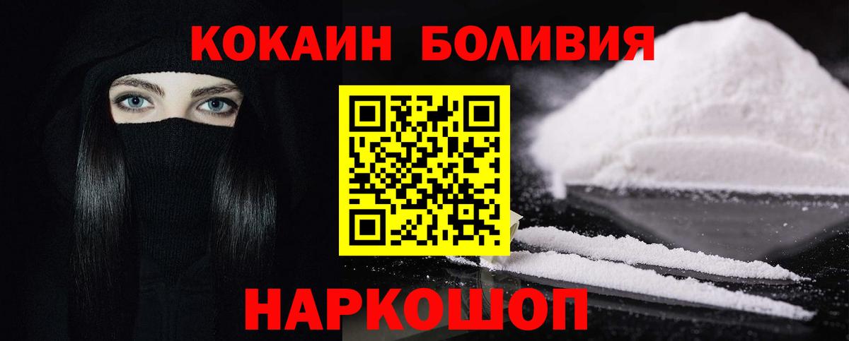 КОКАИН VHQ Евпатория