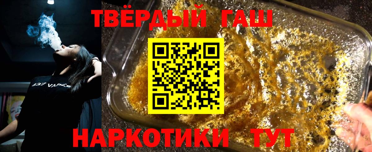 ГАШ VHQ Евпатория
