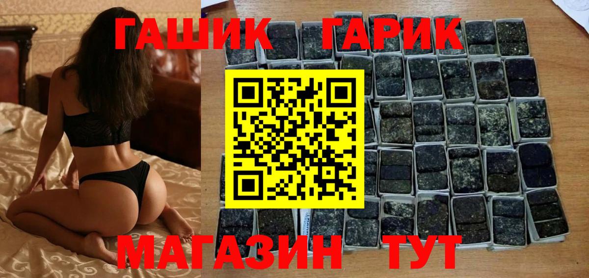 Евпатория  ГАШ Cannabis  ГАШИШ ice o lator  Вход с VPN 