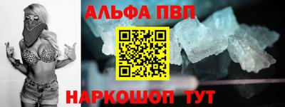 Альфа ПВП Ипатово
