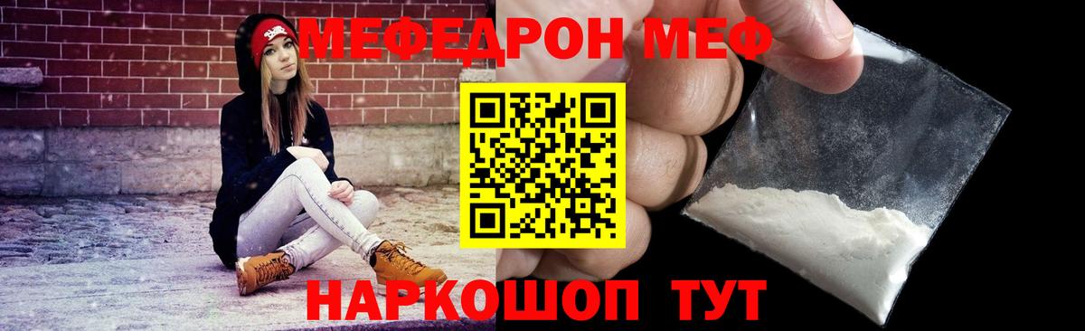 Меф  Мефедрон 4 MMC  где можно купить   Евпатория  МЯУ-МЯУ  Вход с VPN 