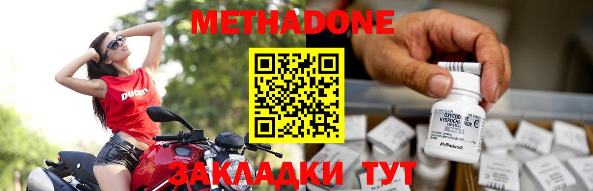 МЕТАДОН мёд  МЕТАДОН VHQ  Вход с VPN  Евпатория 