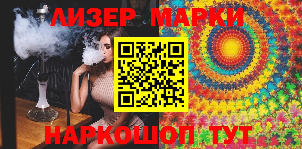 Марки N-bome 1500мкг  Вход с VPN  Евпатория  Марки NBOMe  Марки N-bome 1500мкг 