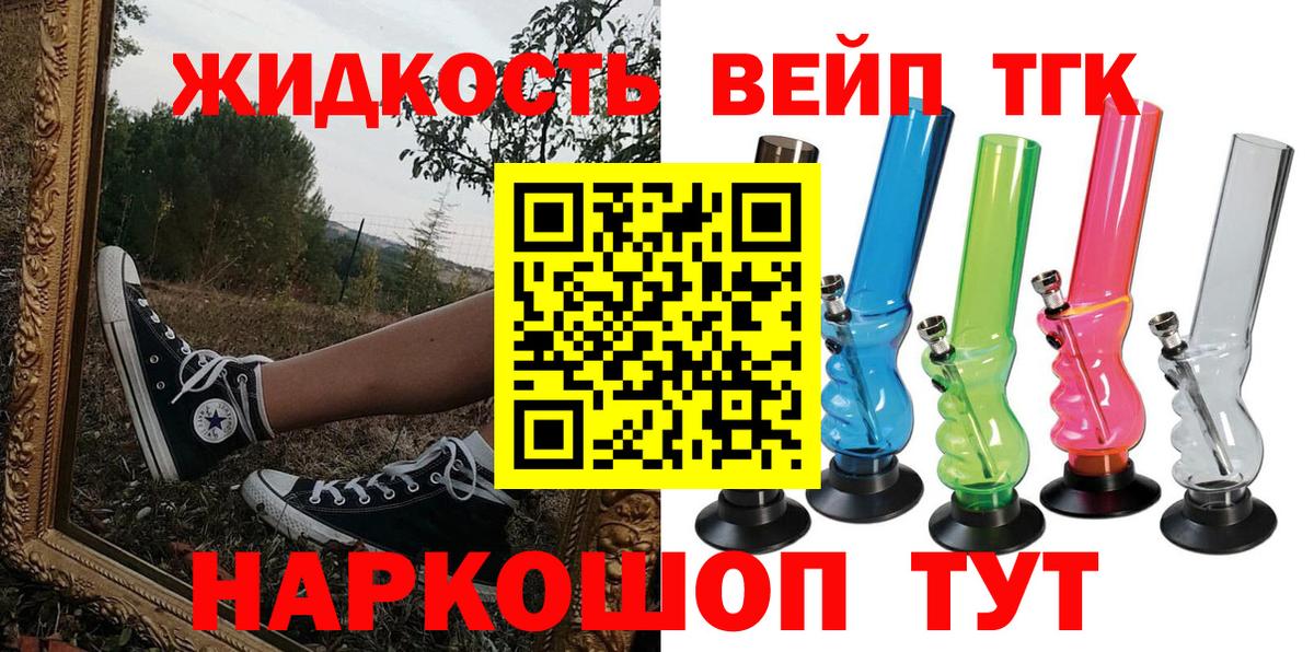 ТГК концентрат Евпатория