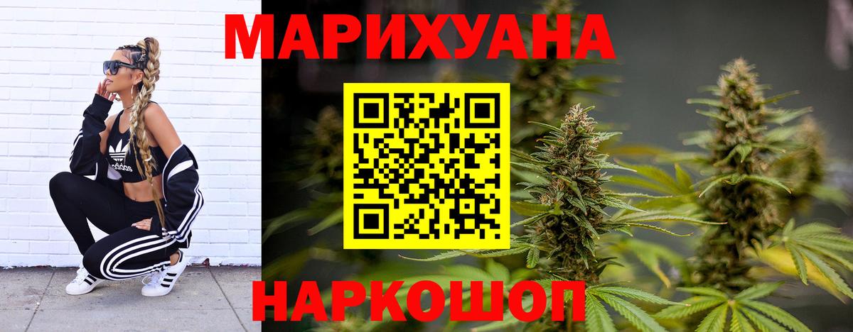 Евпатория  Бошки Шишки VHQ  МАРИХУАНА OG Kush  Вход с VPN  Конопля тримм 